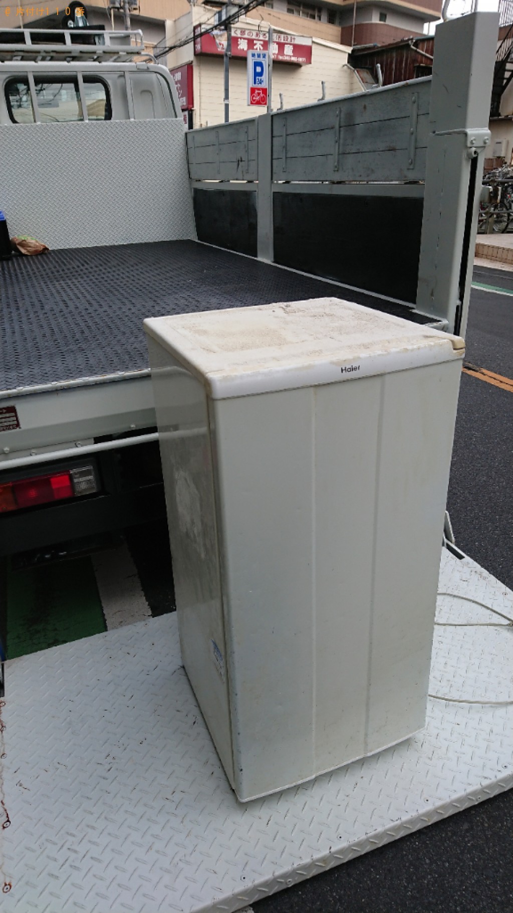 冷蔵庫の回収・処分ご依頼　お客様の声