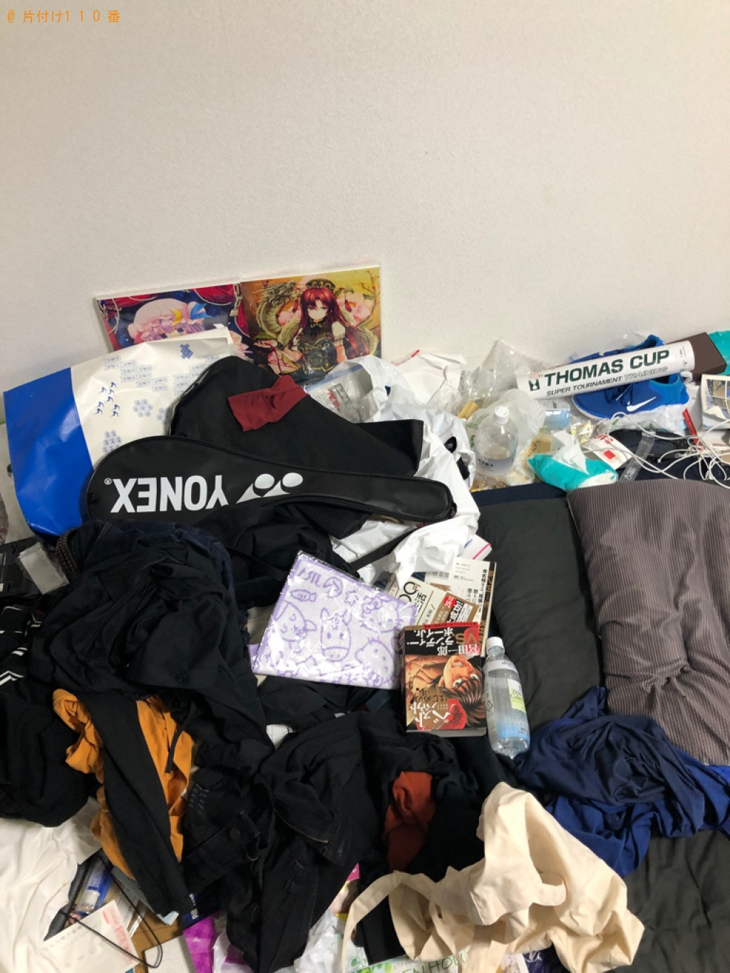一般ごみの回収と整理整頓作業ご依頼　お客様の声